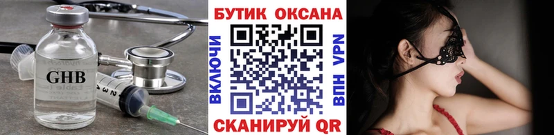 Бутират 99%  Октябрьск 