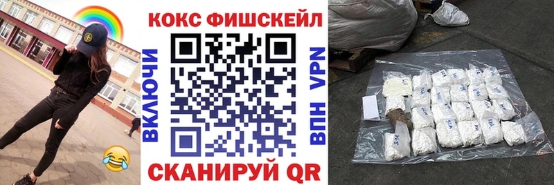 гидра ONION  Октябрьск  Кокаин Fish Scale 