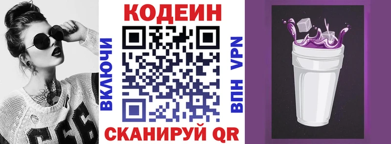 закладка  Октябрьск  МЕГА онион  Кодеин напиток Lean (лин) 
