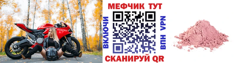 OMG tor Октябрьск Мефедрон мяу мяу