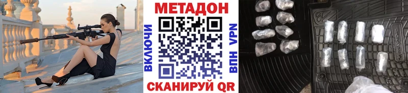 где найти наркотики  Октябрьск  МЕТАДОН мёд 