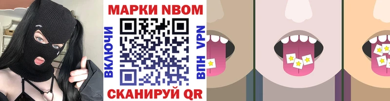 Марки 25I-NBOMe 1,8мг  darknet наркотические препараты  Октябрьск  наркошоп  гидра ONION 